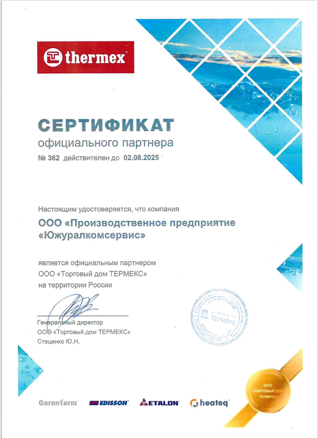 Thermex