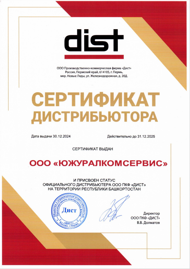 DIST