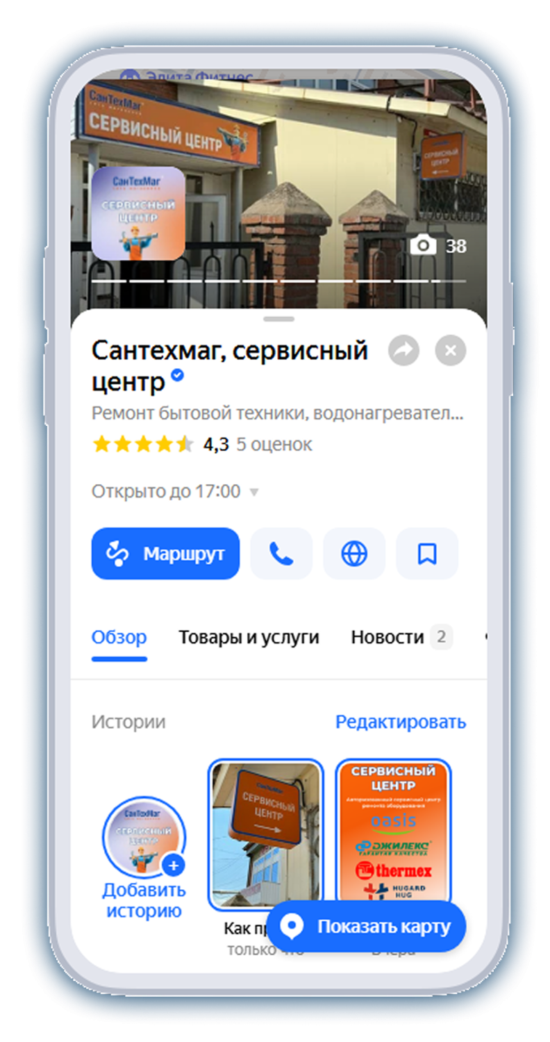 Собственный авторизованный сервисный центр СанТехМаг!