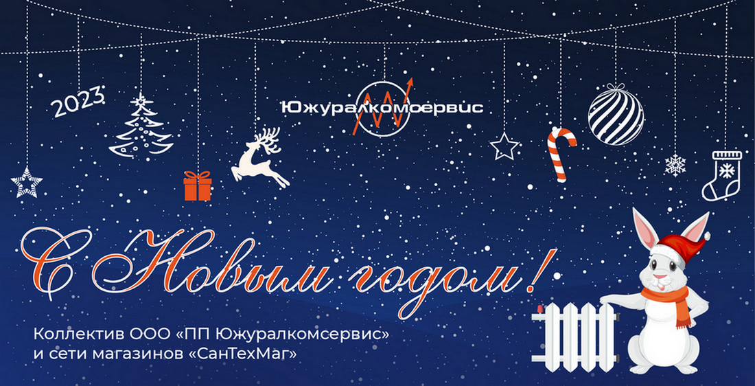 График работы компании в Новогодние праздники! График работы компании в Новогодние праздники!