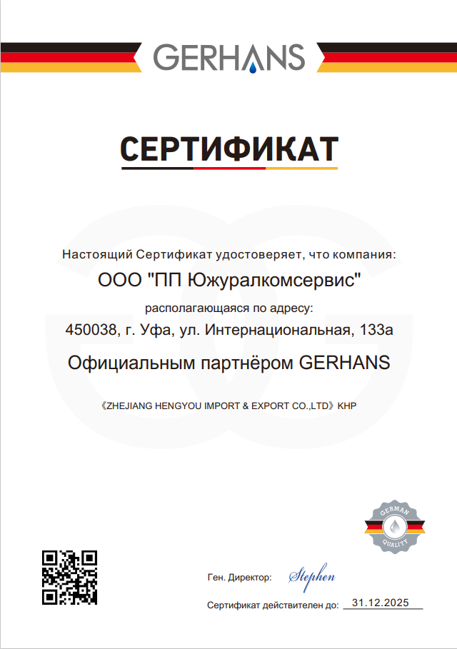 Gerhans