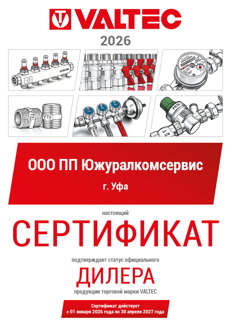 Valtec
