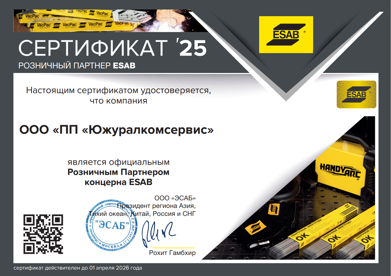 ESAB