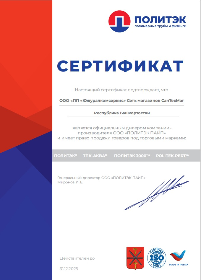 ПОЛИТЭК