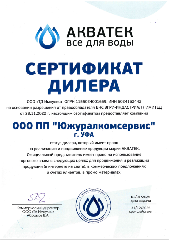 АКВАТЕК