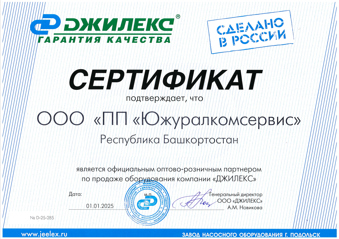 Джилекс