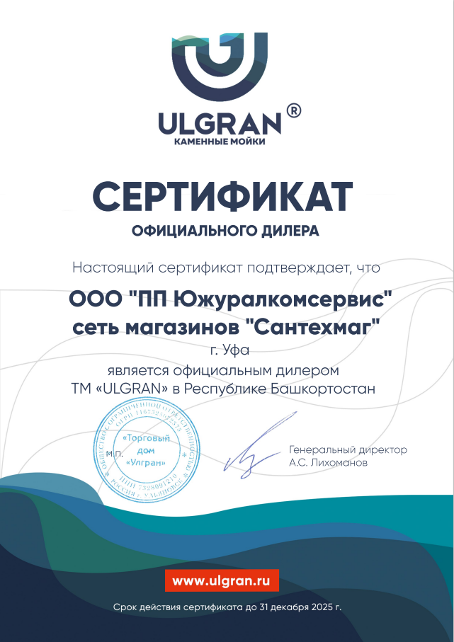 Ulgran