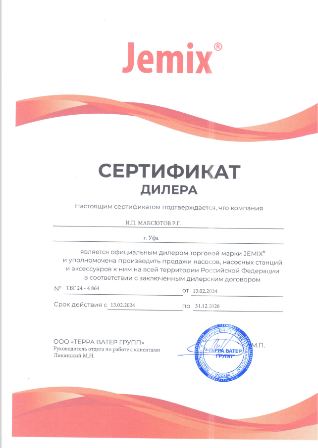 Jemix