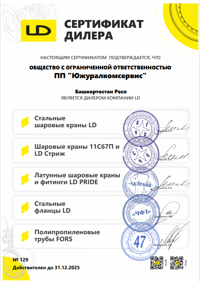 LD и LD Pride