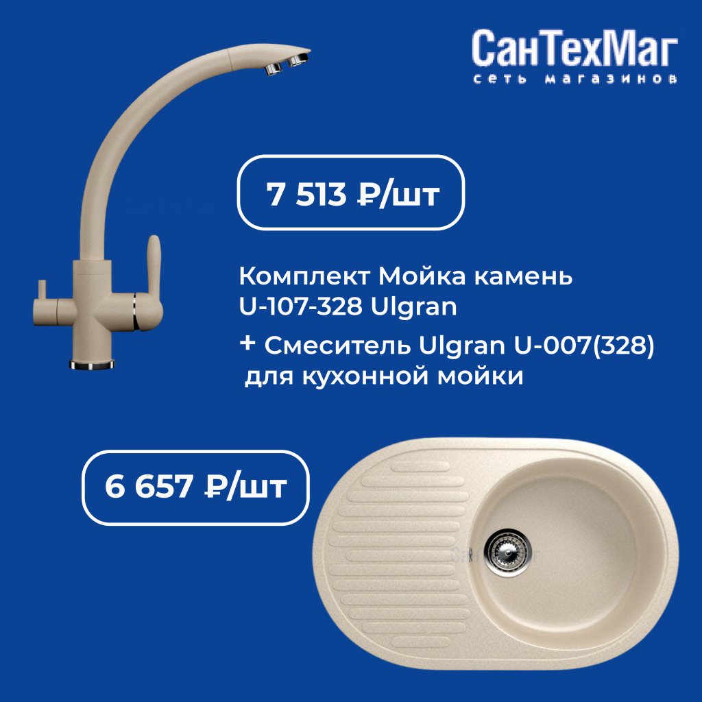 Мойки+смесители-04.png Мойки+смесители-04.png
