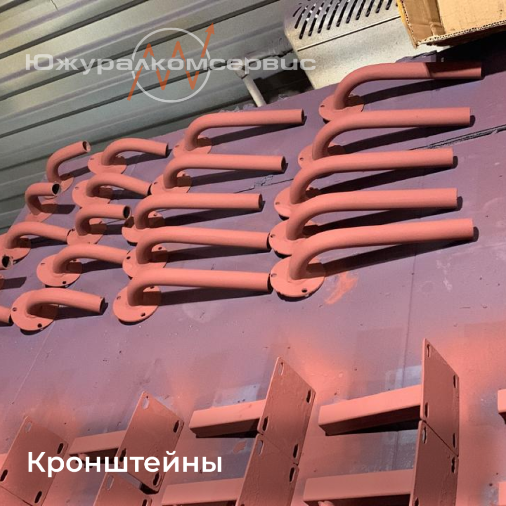 Кронштейны.png
