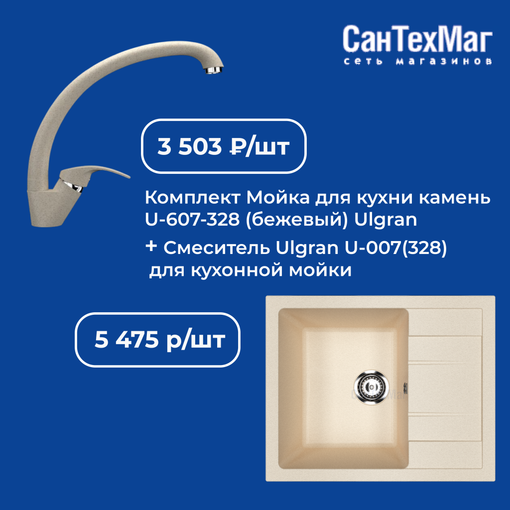 Мойки+смесители_Монтажная область 1.png Мойки+смесители_Монтажная область 1.png