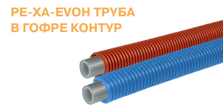 Труба ПЕКС в гофре.png