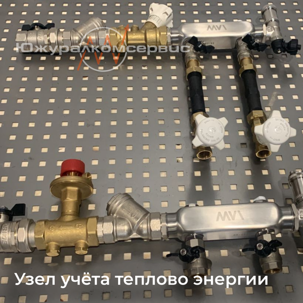 Узел учета тепловой энергии-1.png