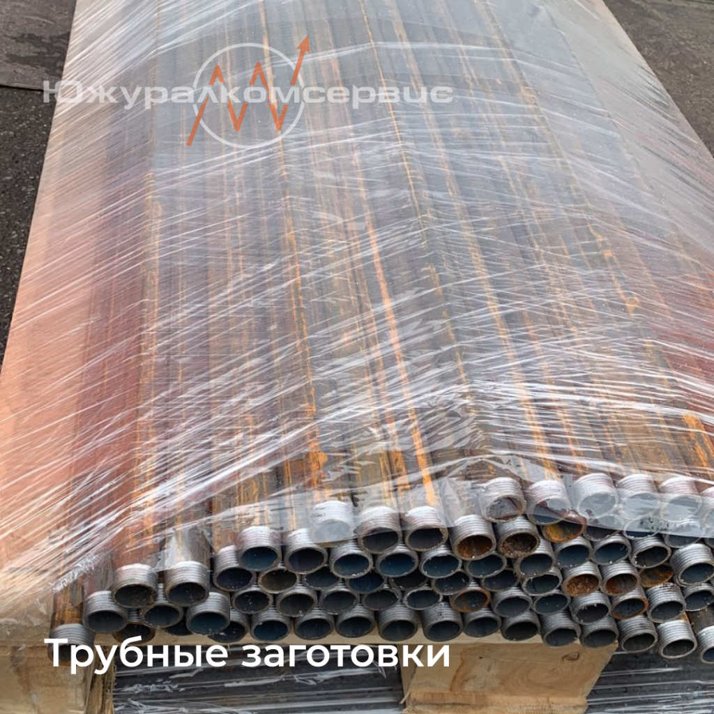 Трубные заготовки.png