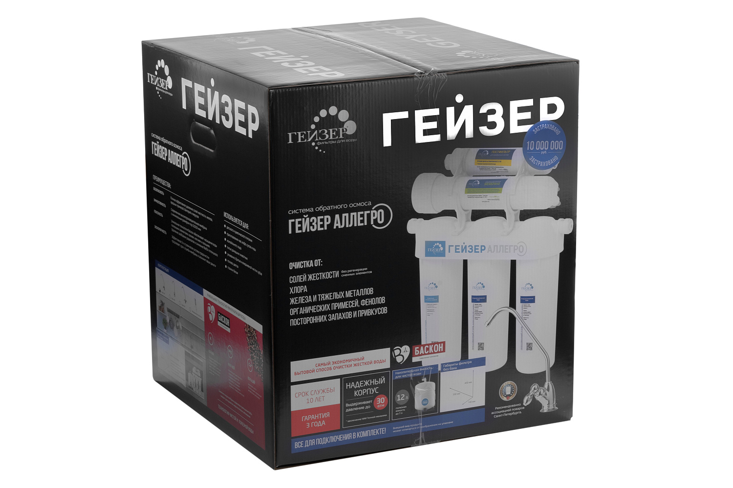 Фильтр Гейзер Аллегро с обратным осмосом всего за 7499 рублей