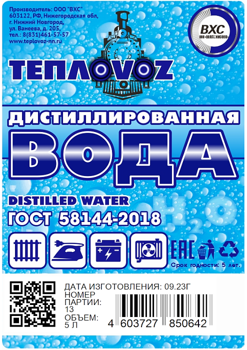Вода дистиллированная ТЕПЛОВOZ 5 л