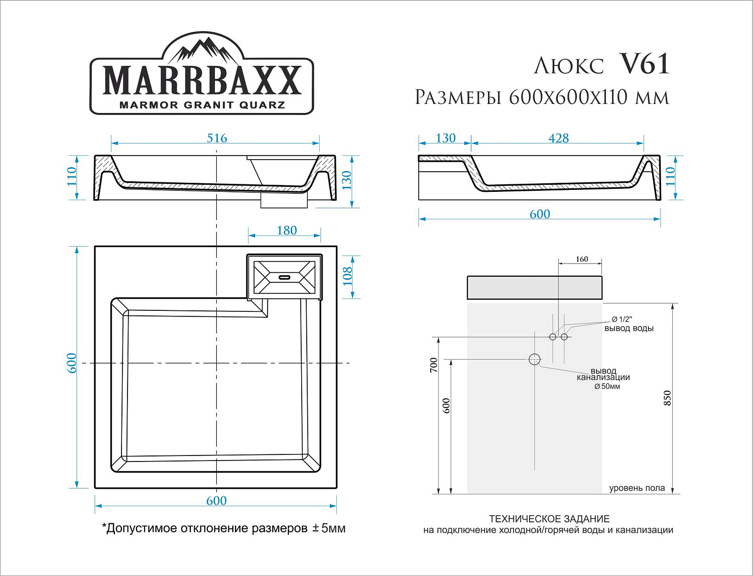 Раковина над стиральной машинкой Люкс V61D1 (сигн.бел.) Granit MARR MARRBAXX+ кронш. и сифон
