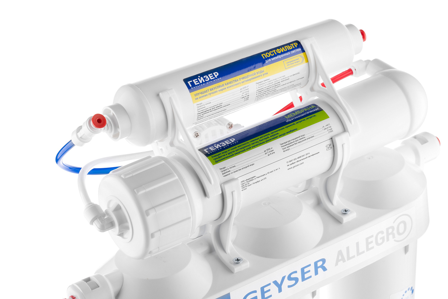 Фильтр Гейзер Аллегро с обратным осмосом всего за 7499 рублей
