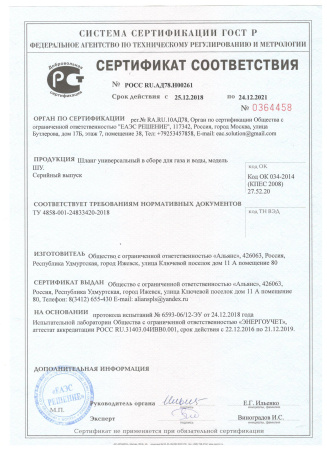 сертификат нов 18-21