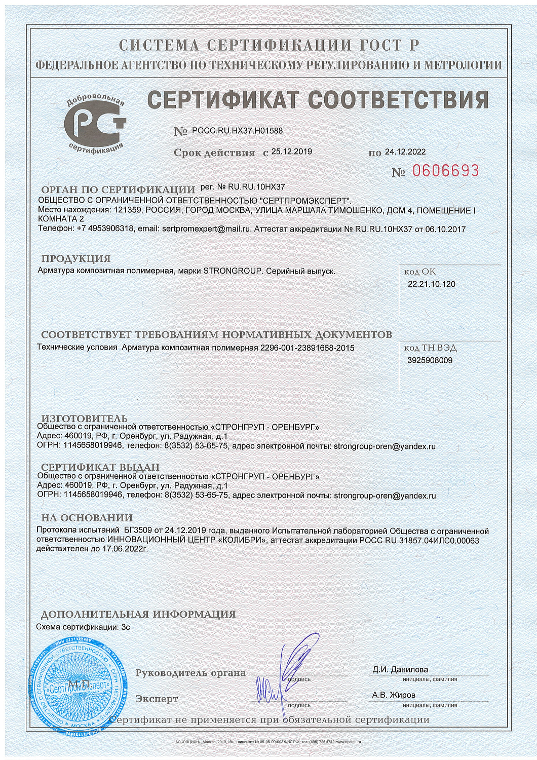 Арматура стеклопластиковая d10 (бухта 50 м) ТУ