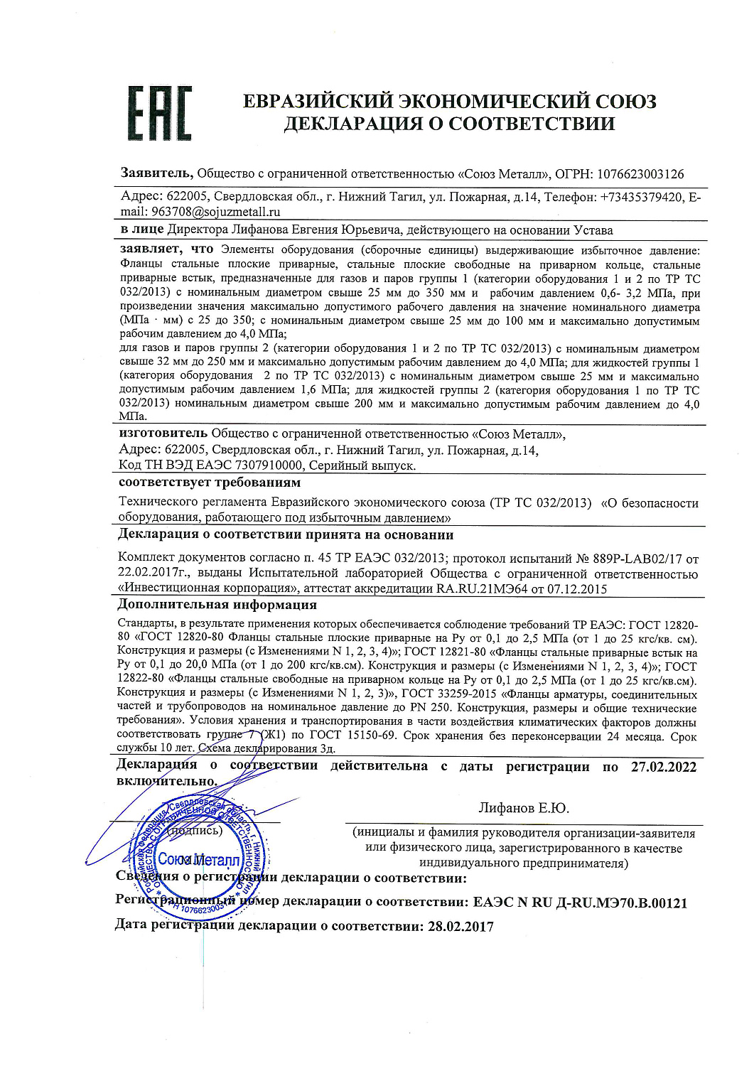 Фланец стальной ГОСТ Ду 500*16 (Россия)