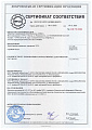 Труба стальная профильная 40*40*2,0