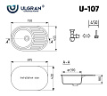 Мойка камень U-107-328 Ulgran, Россия