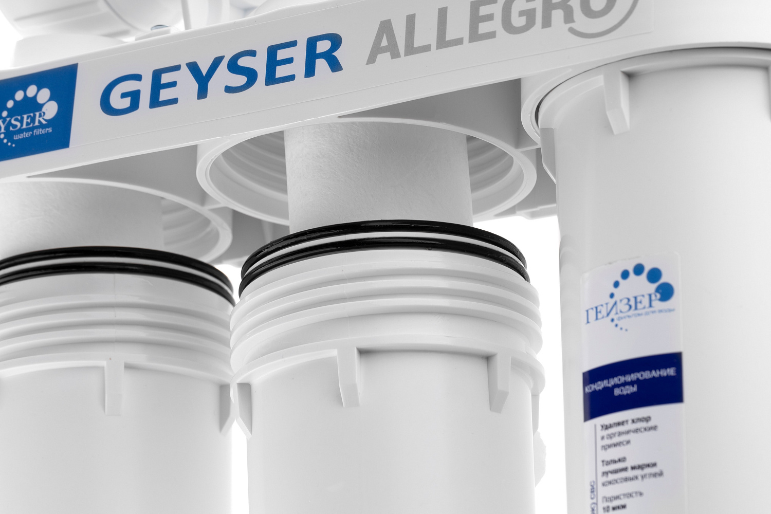 Фильтр Гейзер Аллегро с обратным осмосом всего за 7499 рублей