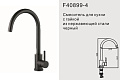 Смеситель мойка FRAP F40899-4 Черный ф35 - нерж/сталь