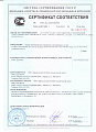 Опора скользящая 325-Т13.22 серия 4.903-10 в.5