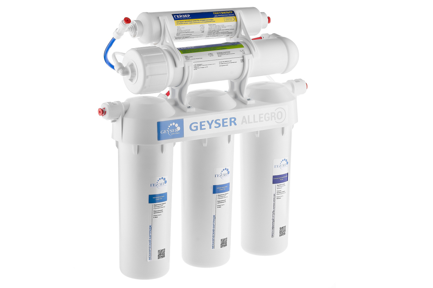 Фильтр Гейзер Аллегро с обратным осмосом всего за 7499 рублей