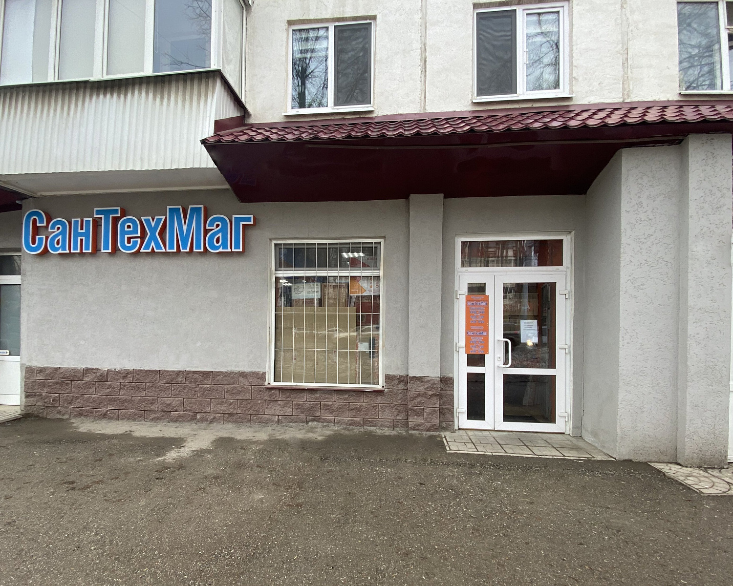 Обновленный магазин на ул. Зорге, 36!