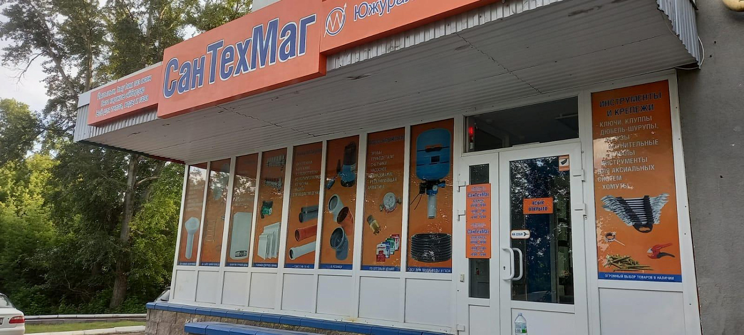 Мы обновляем магазины!