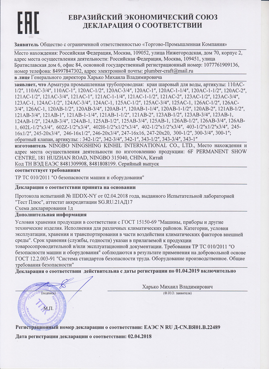 Кран шаровой 1/2" ВР - американка бабочка ИМПОРТ