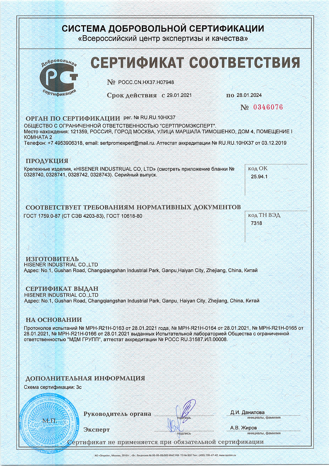 Шпилька оцинкованная М 18*1000 (10 шт.)