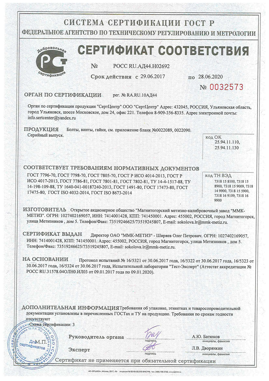 Болт стальной М 12*70 (кг)